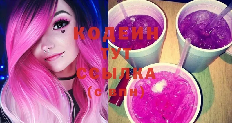 mega маркетплейс  Знаменск  Codein Purple Drank 