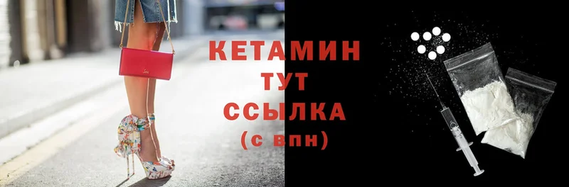 Кетамин ketamine Знаменск