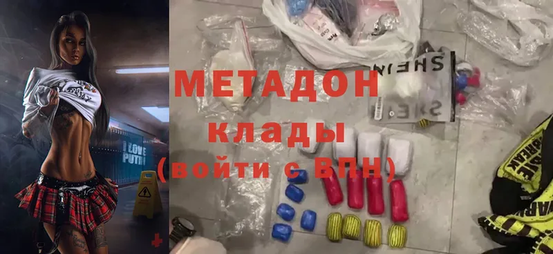 наркотики  Знаменск  blacksprut ТОР  Метадон methadone 